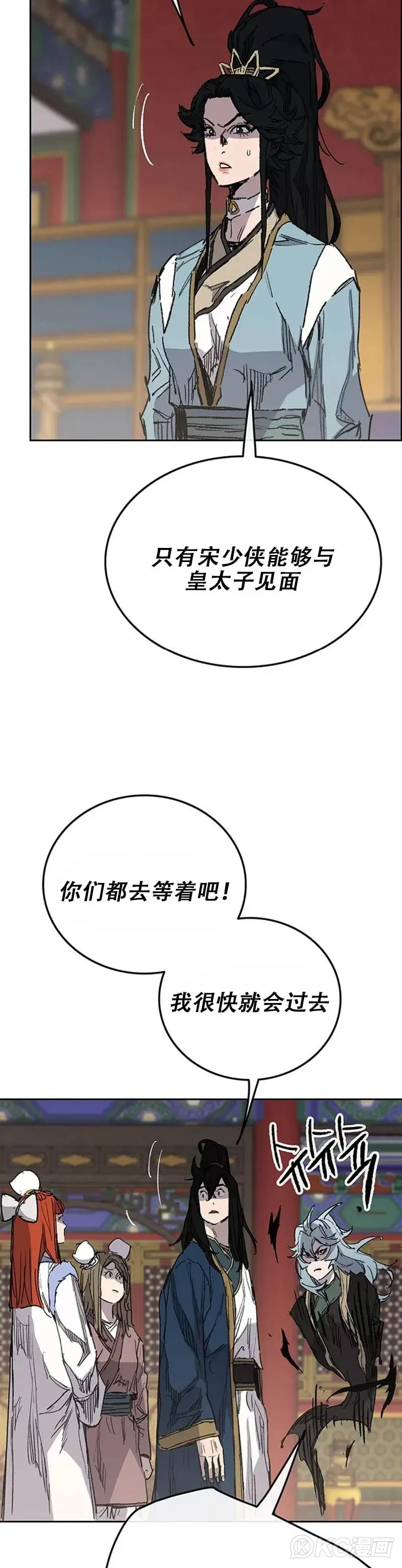 第165话 做官的条件 第12页