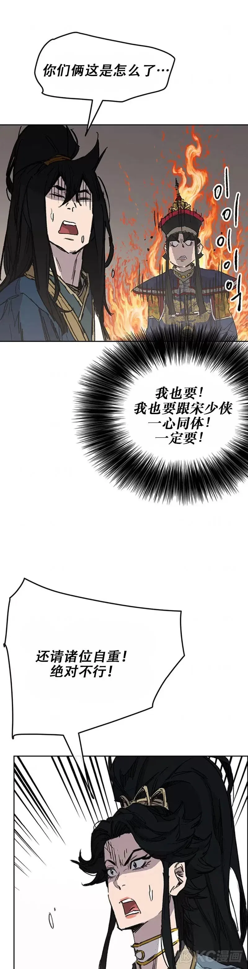 第165话 做官的条件 第14页