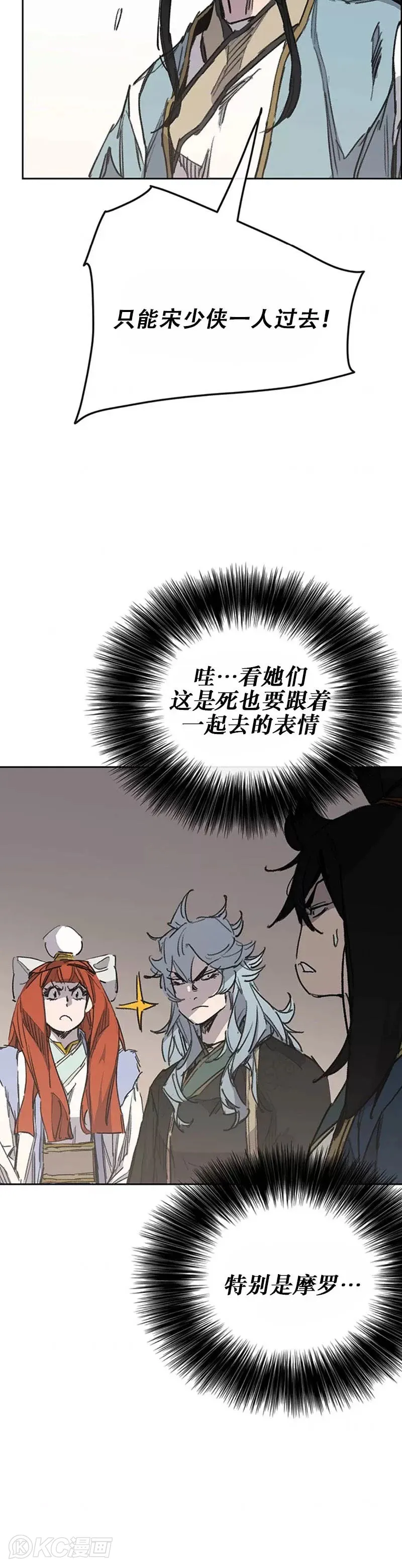 第165话 做官的条件 第15页