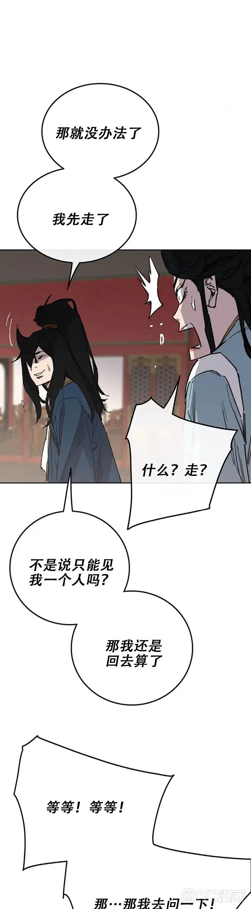 第165话 做官的条件 第16页