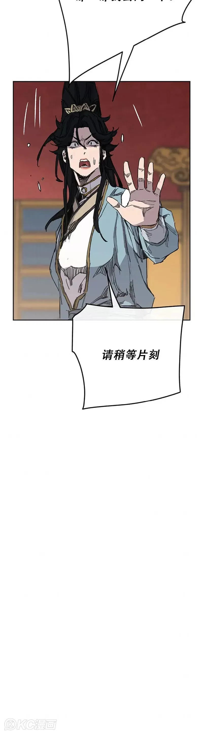 第165话 做官的条件 第17页