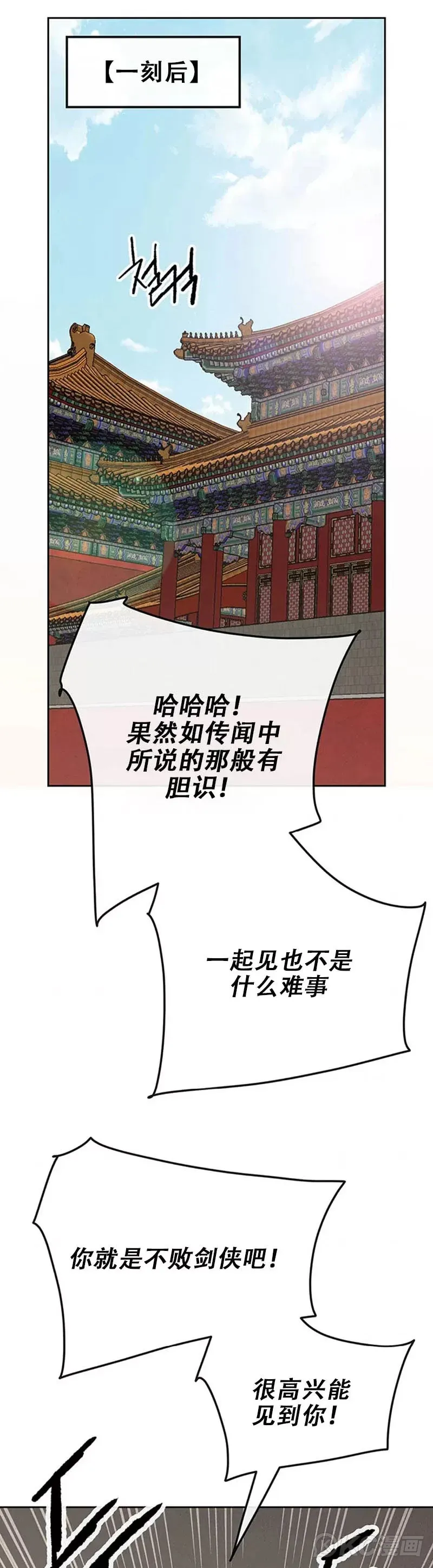 第165话 做官的条件 第18页