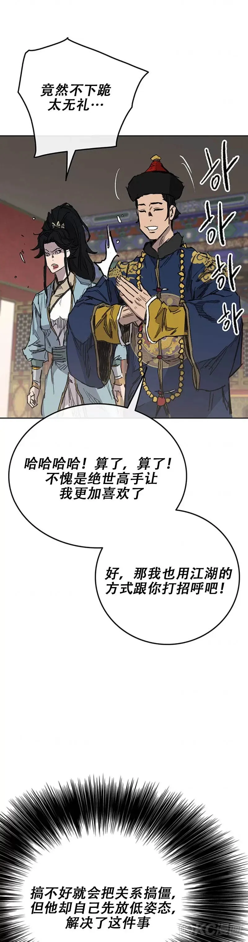 第165话 做官的条件 第21页