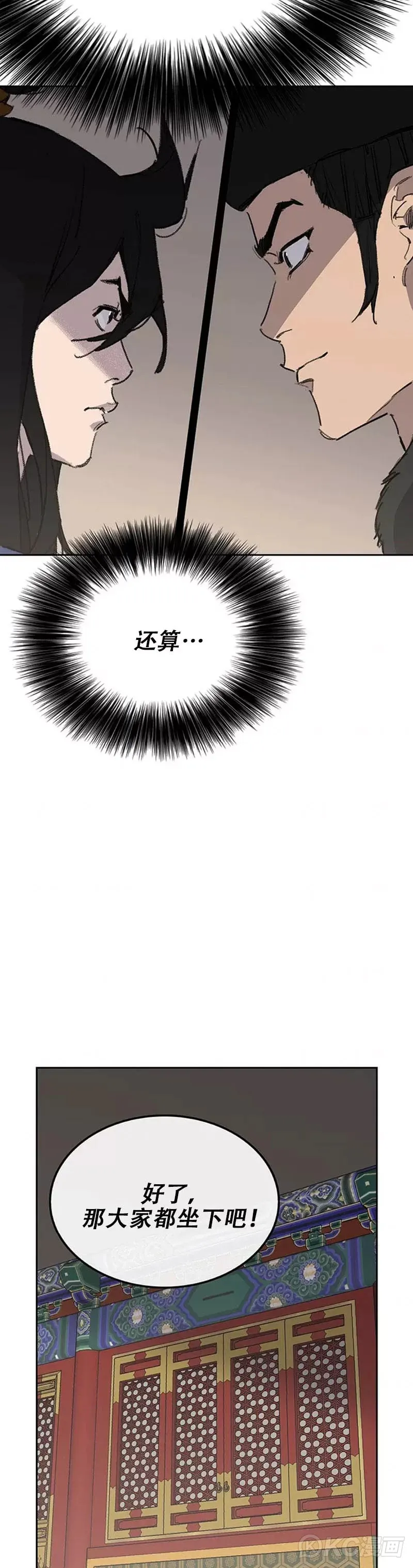 第165话 做官的条件 第22页
