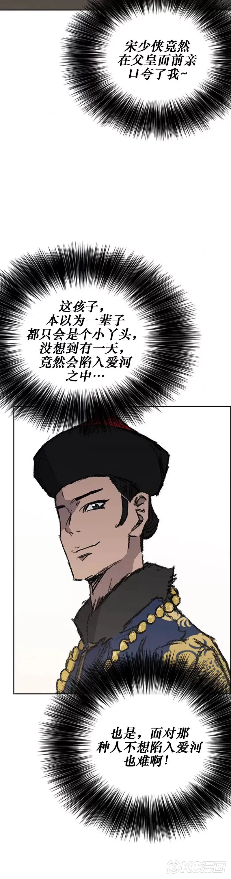 第165话 做官的条件 第25页