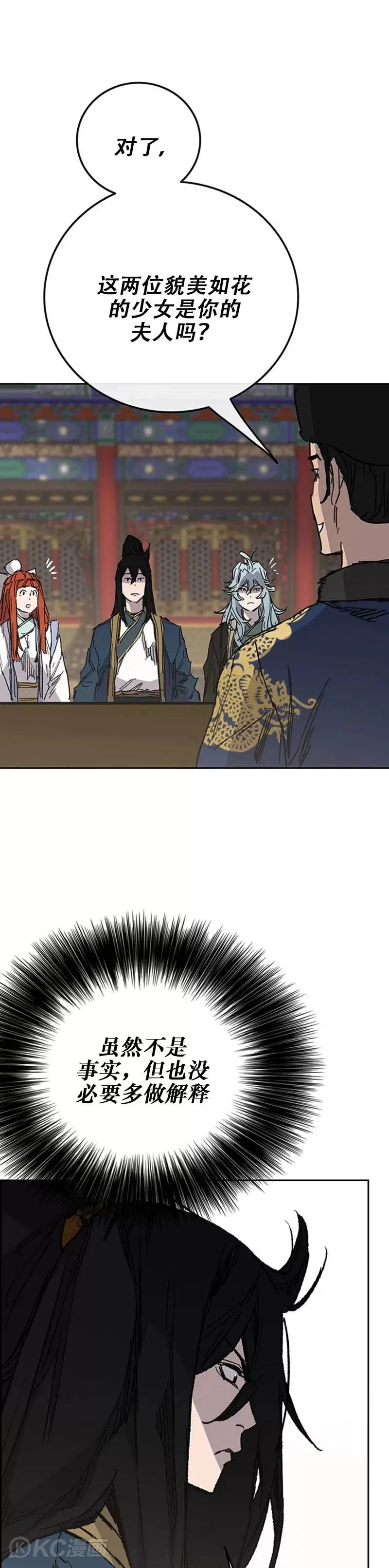 第165话 做官的条件 第26页