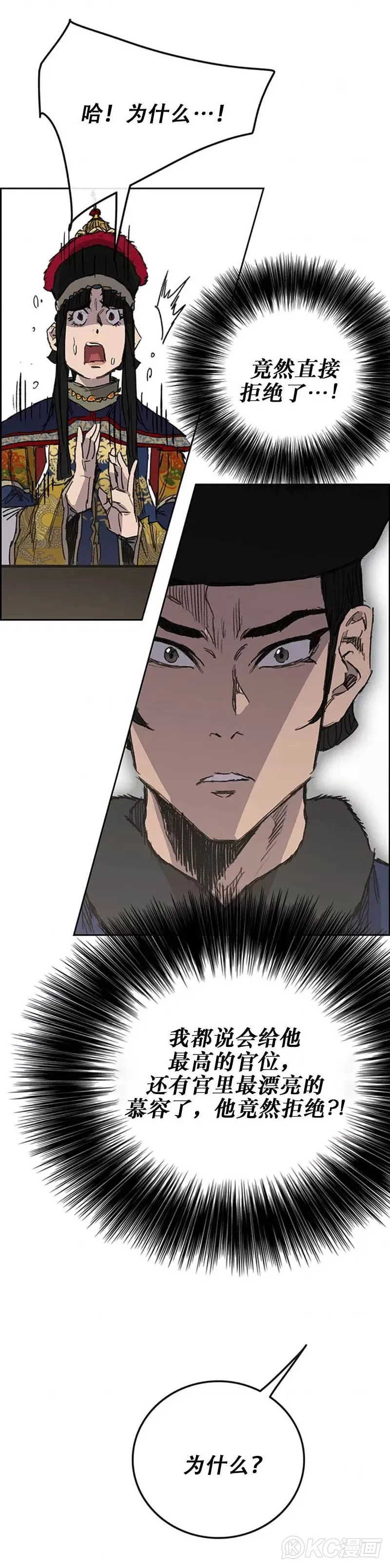 第165话 做官的条件 第30页