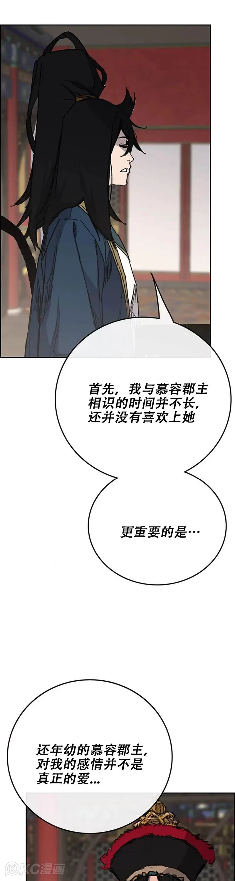 第165话 做官的条件 第31页