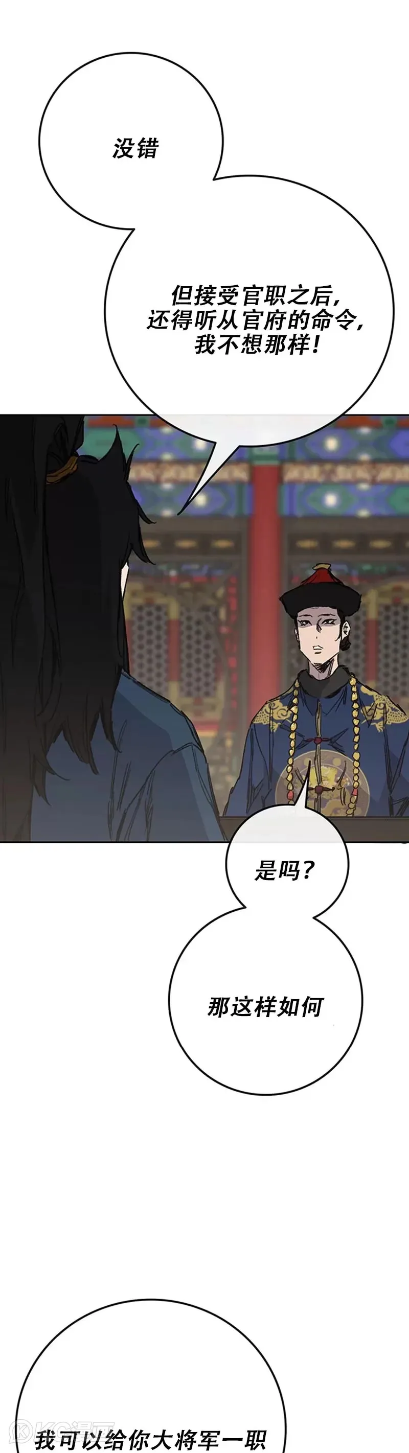 第165话 做官的条件 第36页