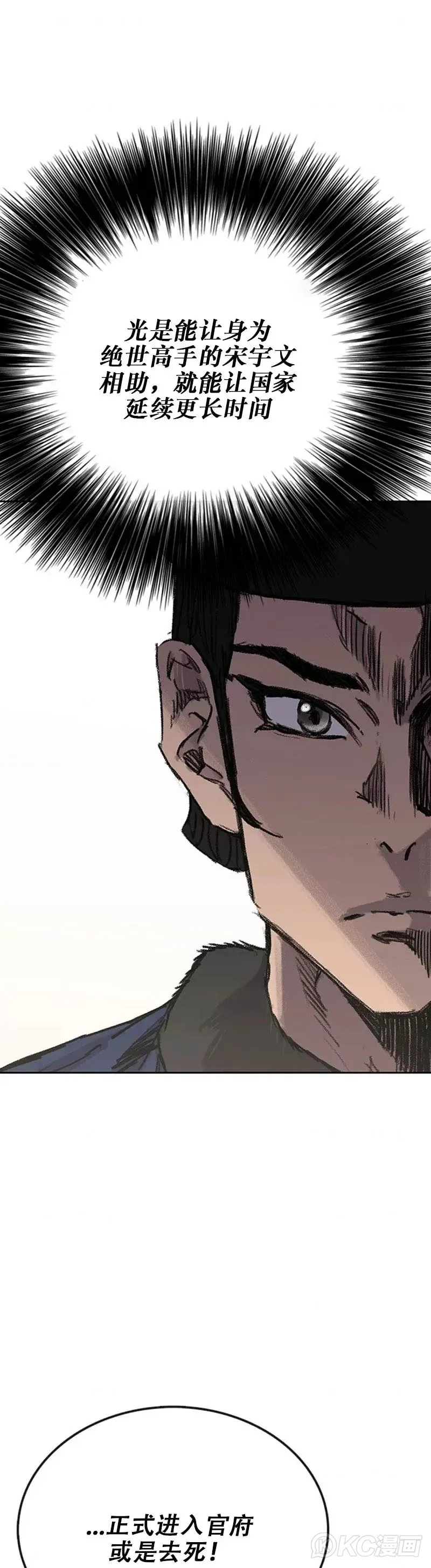 第165话 做官的条件 第41页
