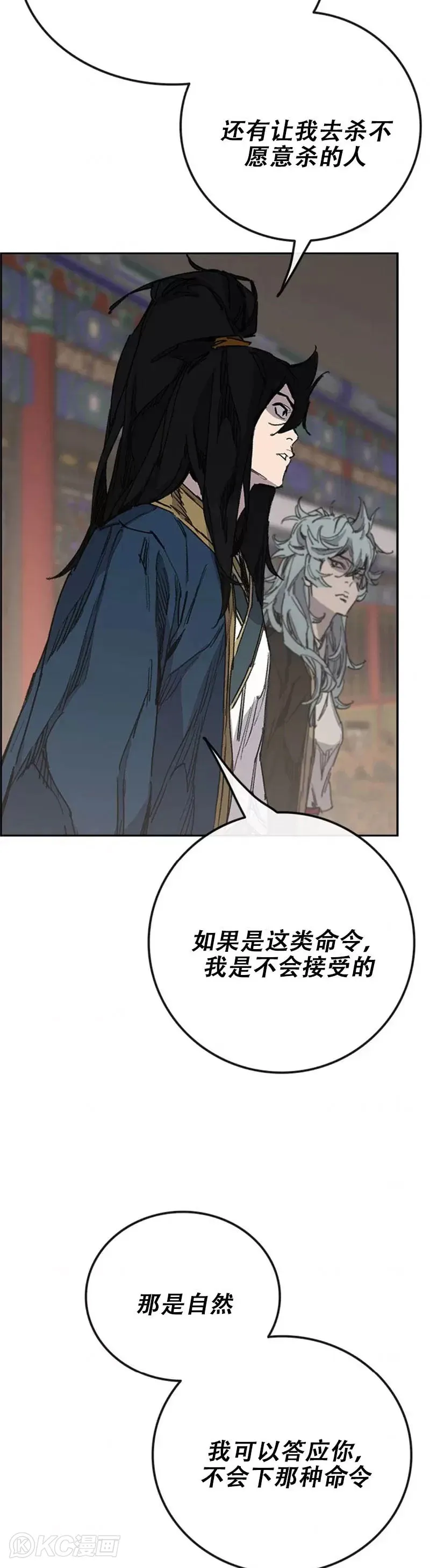第165话 做官的条件 第42页