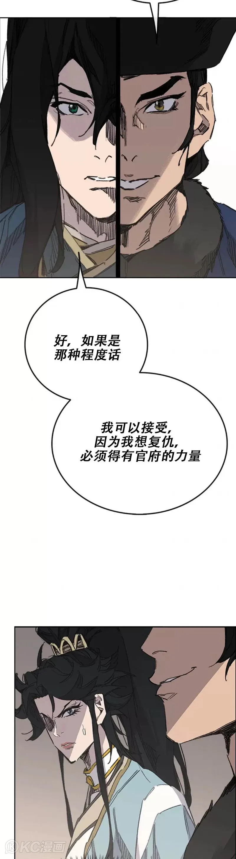 第165话 做官的条件 第43页