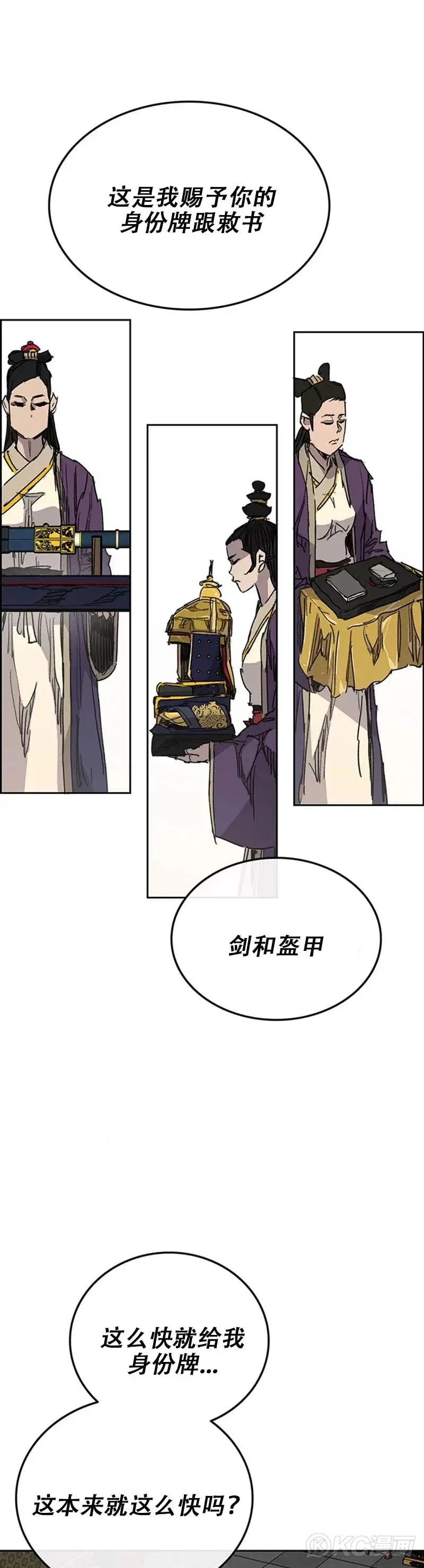 第165话 做官的条件 第46页