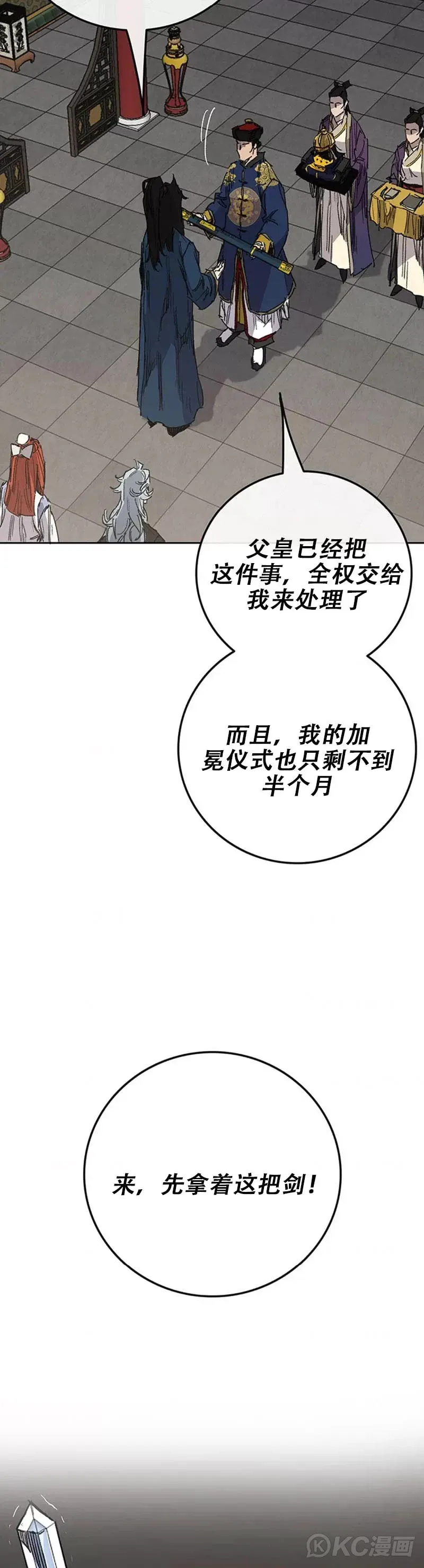 第165话 做官的条件 第47页
