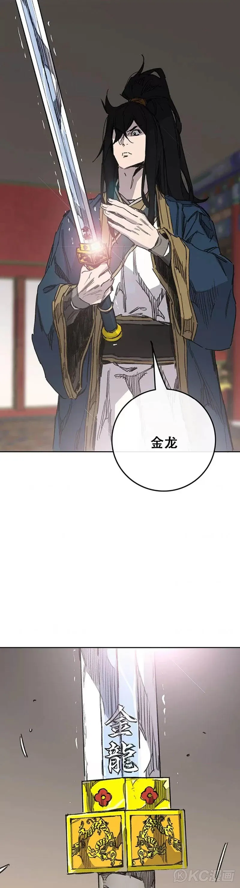 第165话 做官的条件 第48页
