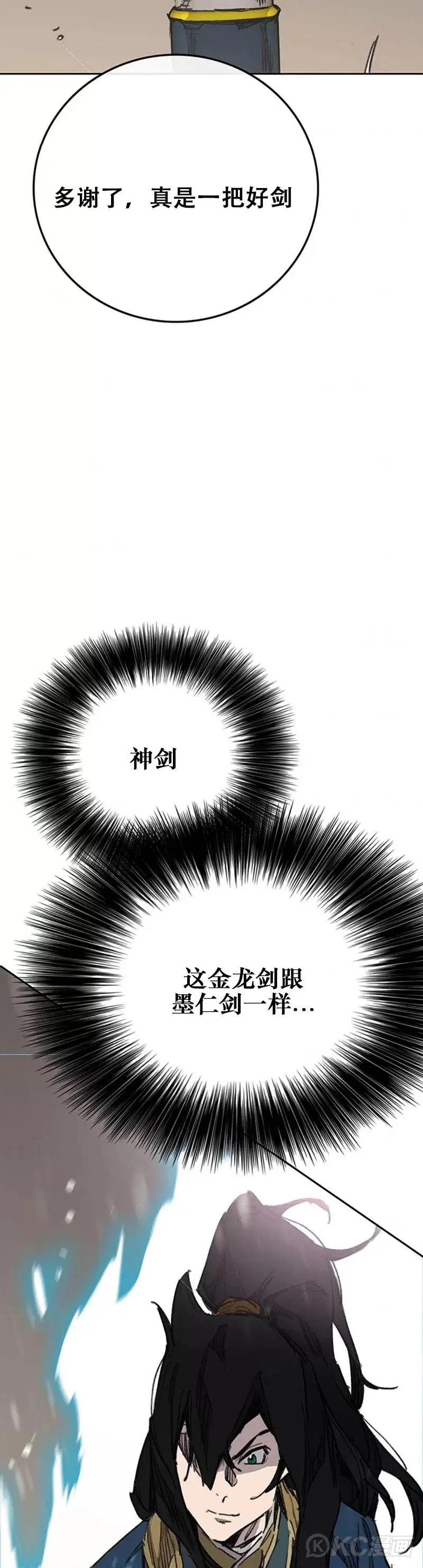 第165话 做官的条件 第49页