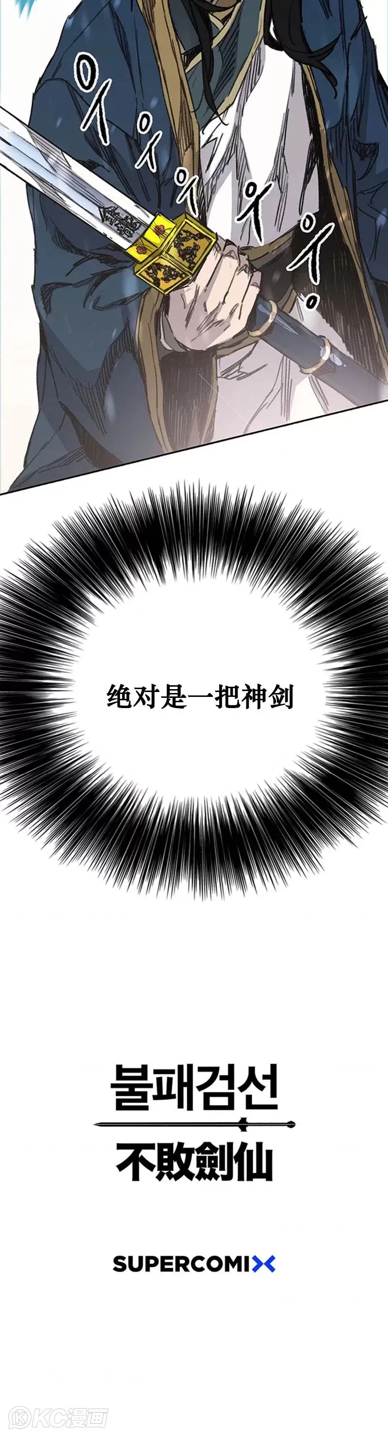 第165话 做官的条件 第50页