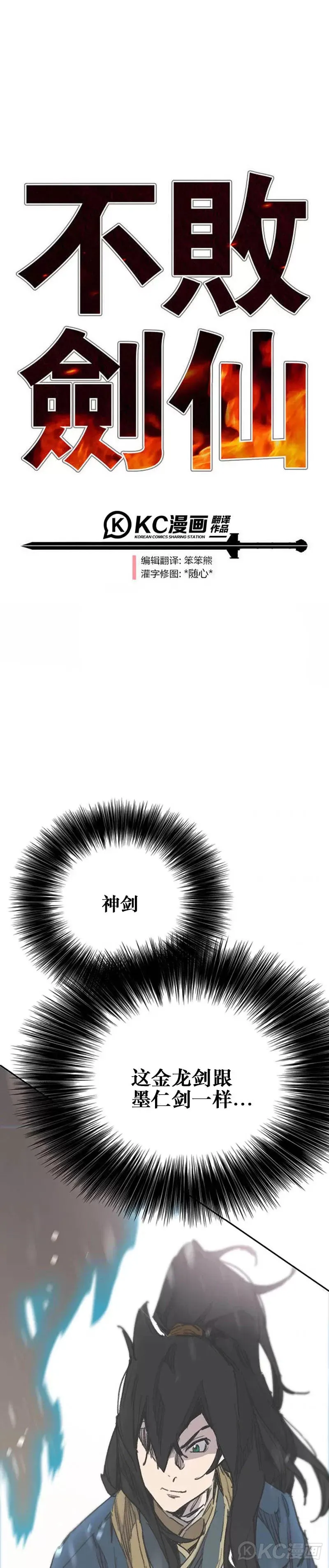 第166话 彭天浩之死 第1页