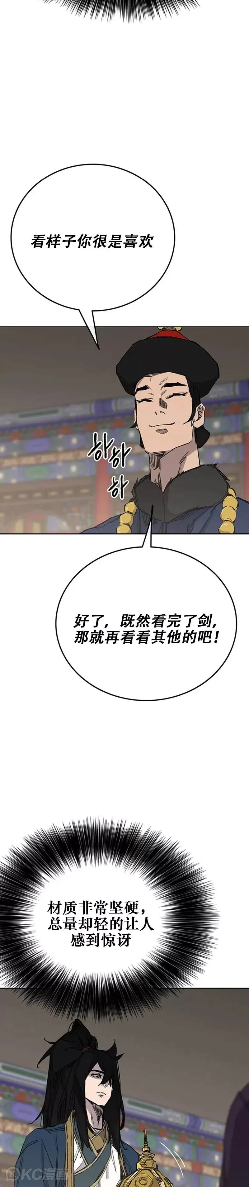 第166话 彭天浩之死 第3页