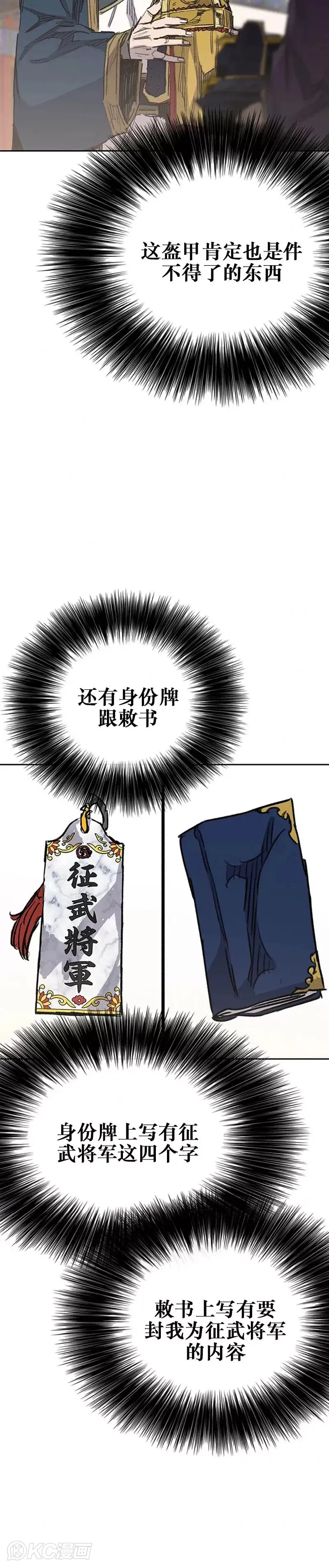 第166话 彭天浩之死 第4页