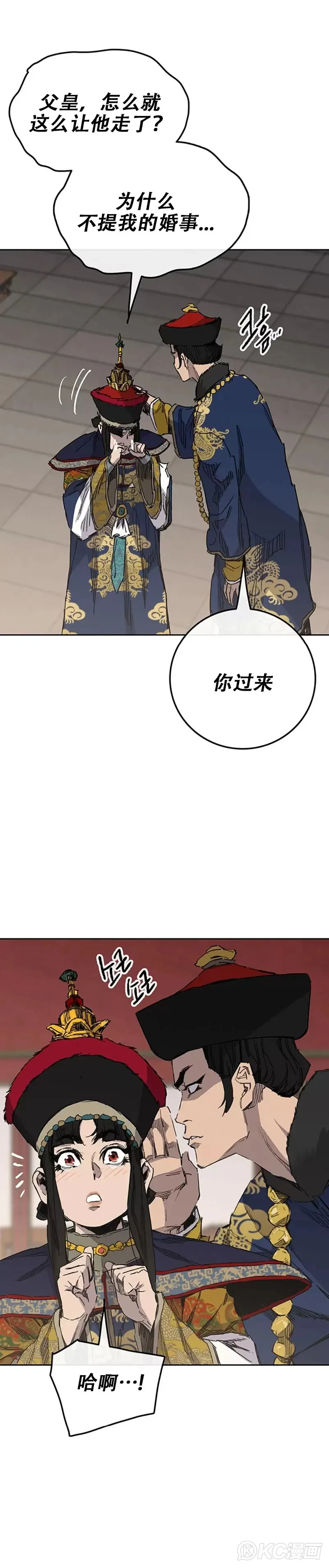 第166话 彭天浩之死 第9页
