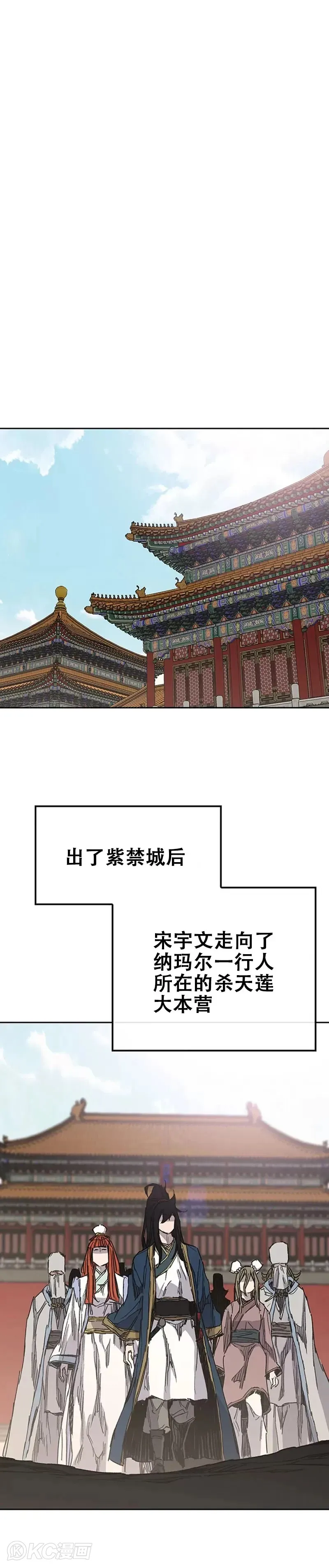 第166话 彭天浩之死 第10页