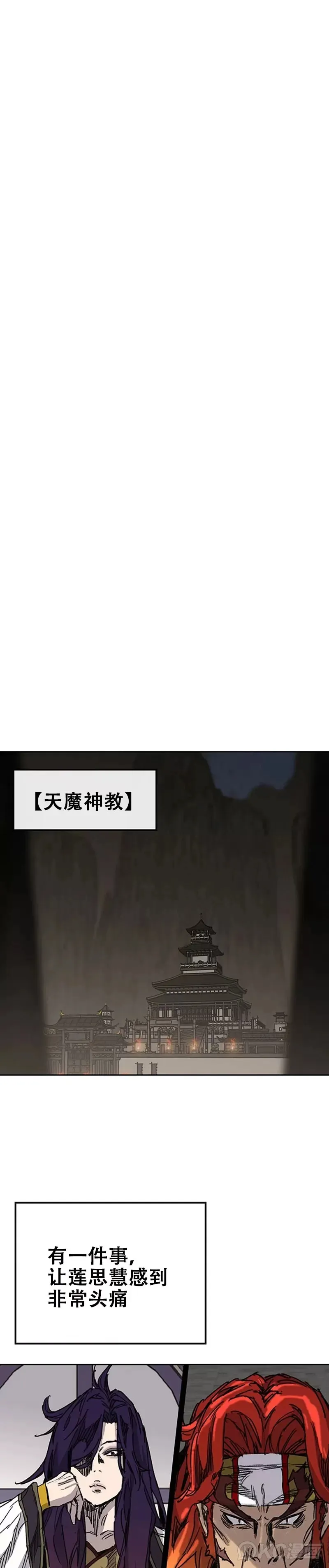 第166话 彭天浩之死 第11页