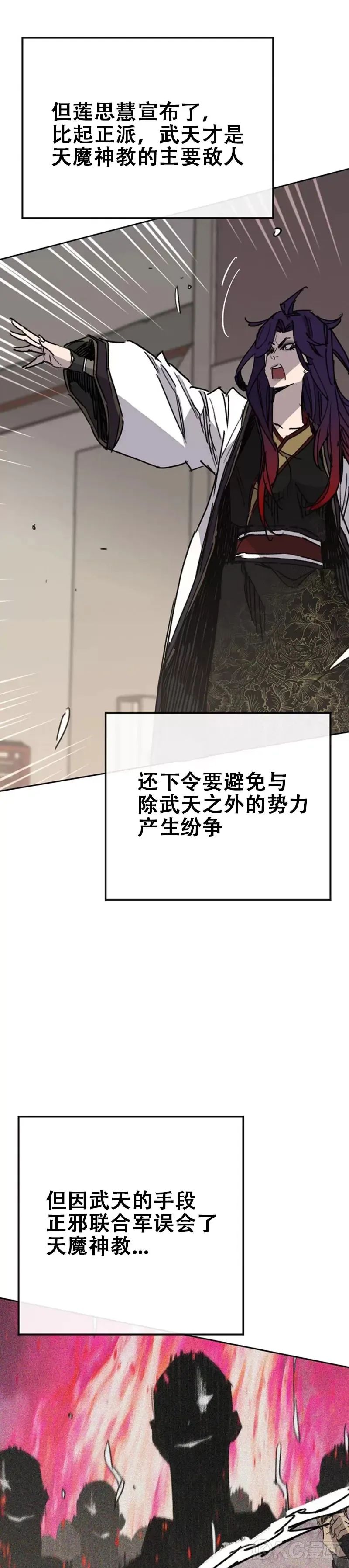 第166话 彭天浩之死 第13页