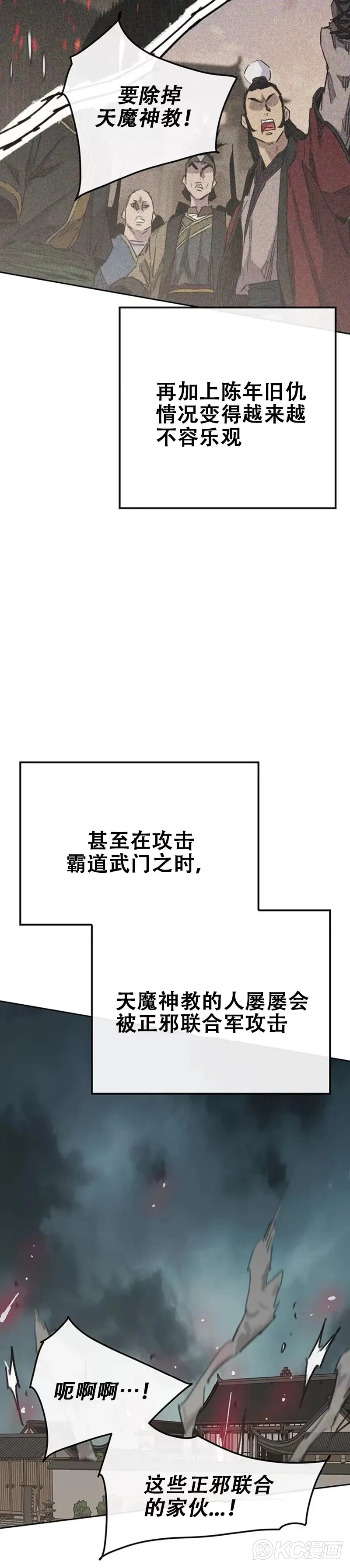 第166话 彭天浩之死 第14页