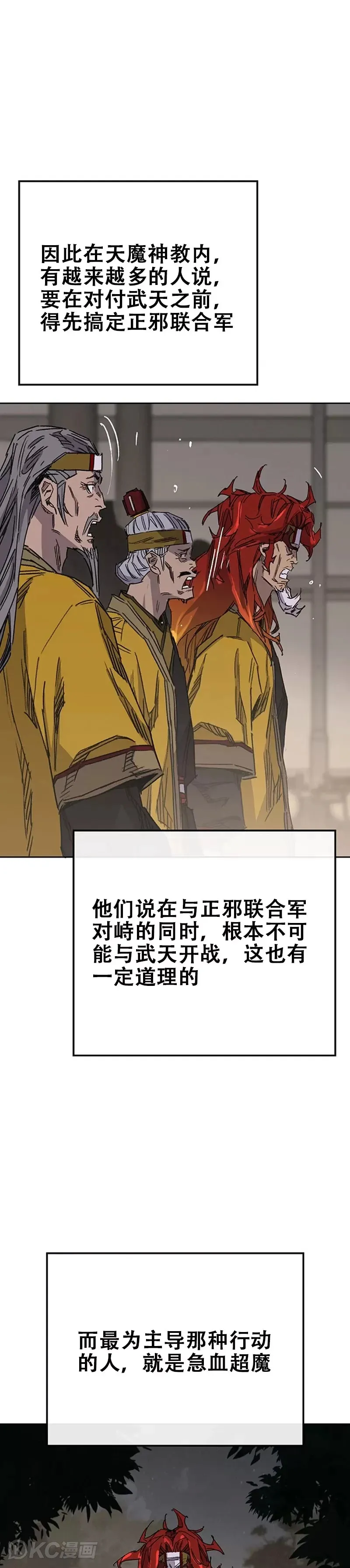 第166话 彭天浩之死 第15页