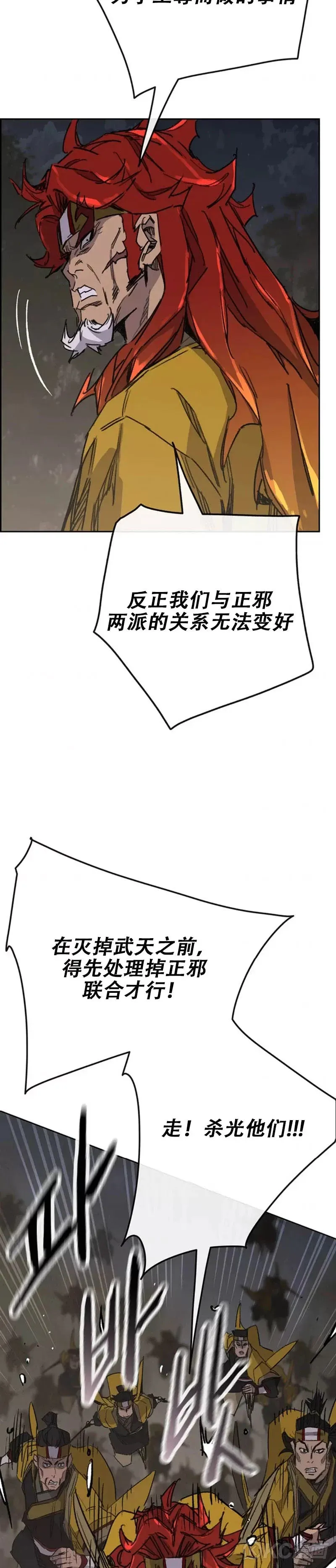 第166话 彭天浩之死 第19页