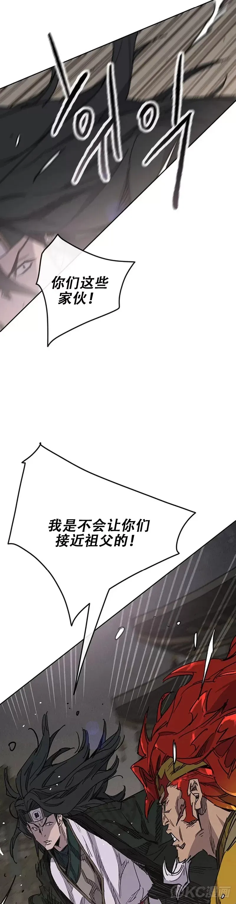第166话 彭天浩之死 第22页