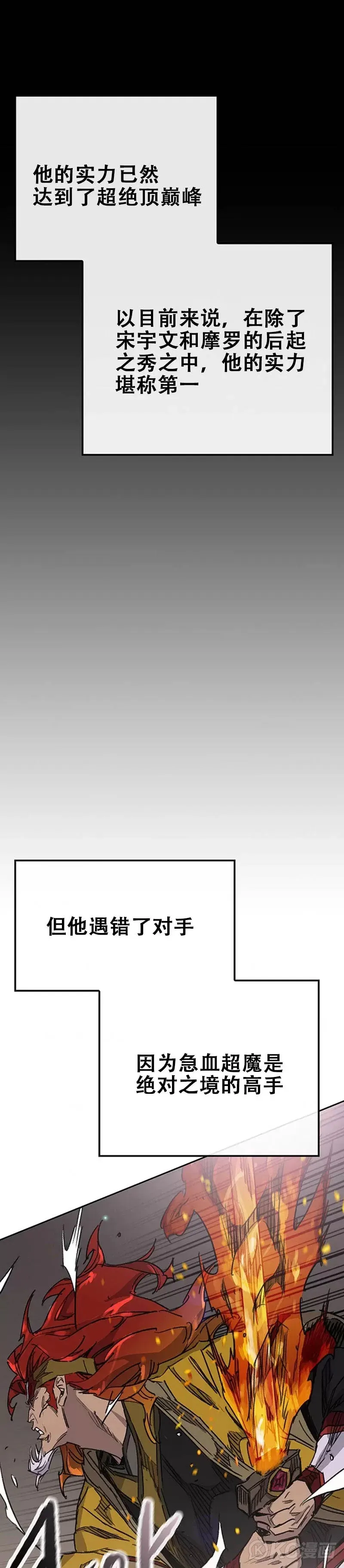 第166话 彭天浩之死 第25页