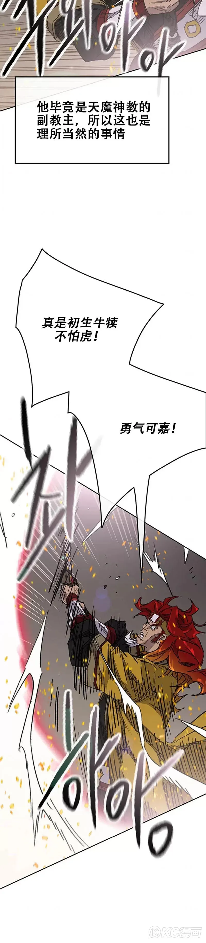 第166话 彭天浩之死 第26页