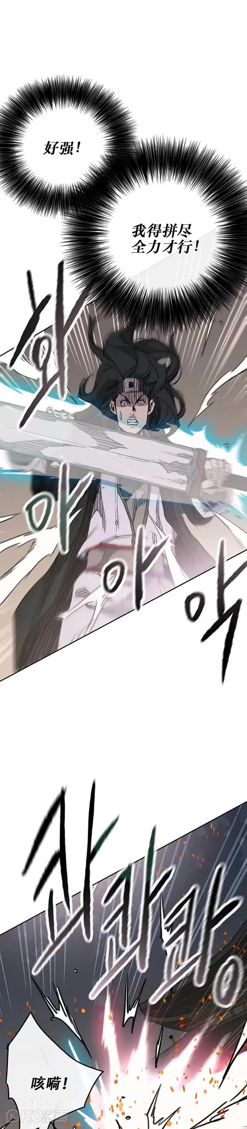 第166话 彭天浩之死 第27页
