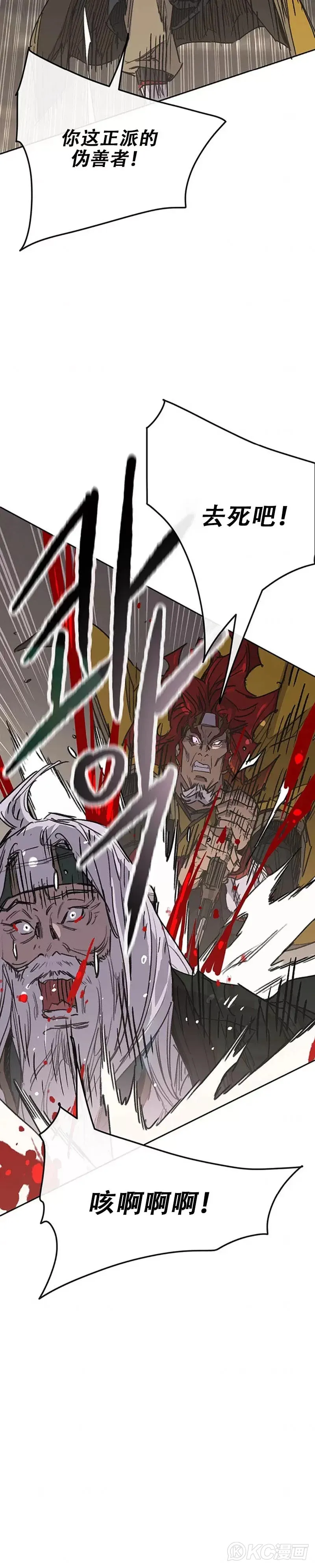 第166话 彭天浩之死 第35页