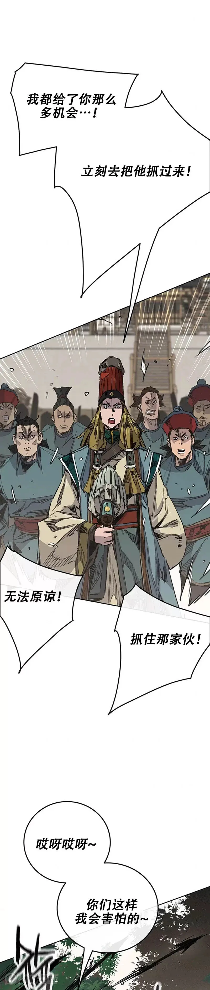 第167话 杀天莲遇伏 第5页
