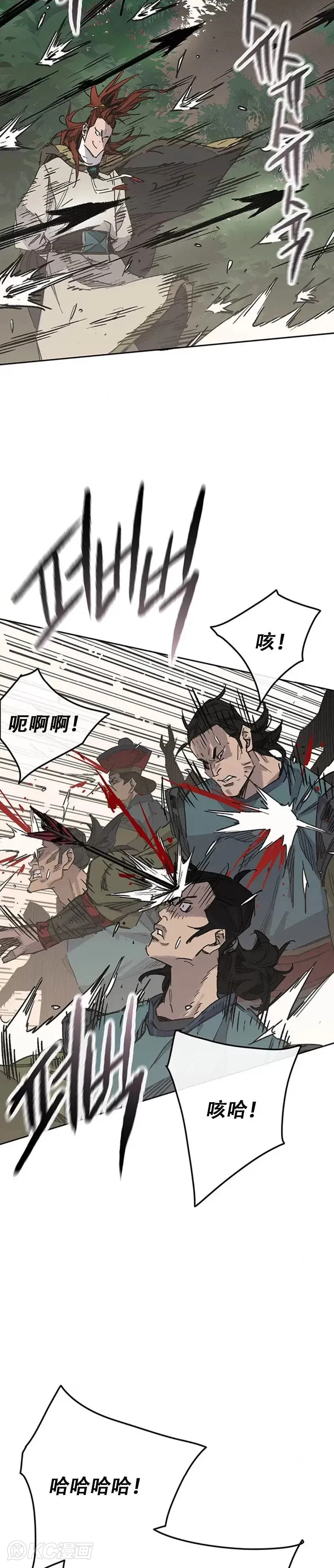 第167话 杀天莲遇伏 第6页