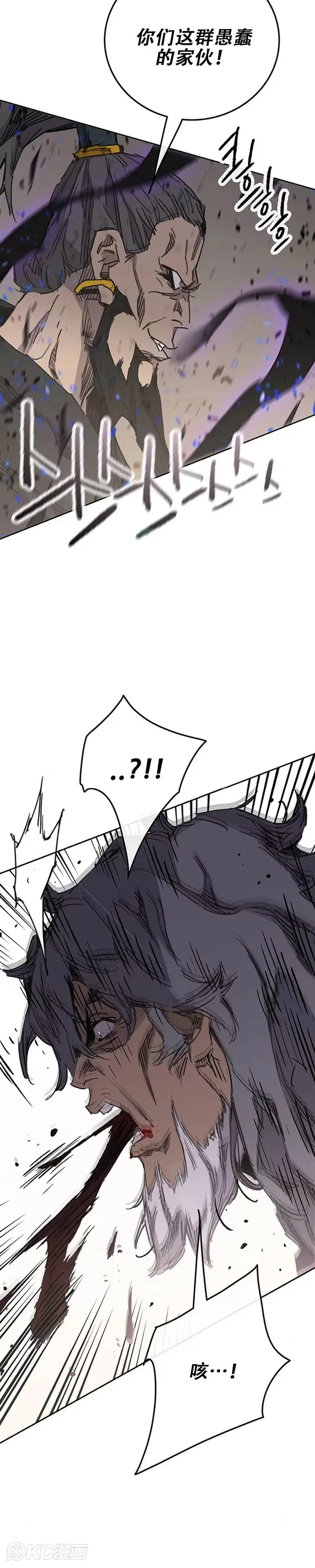 第167话 杀天莲遇伏 第16页