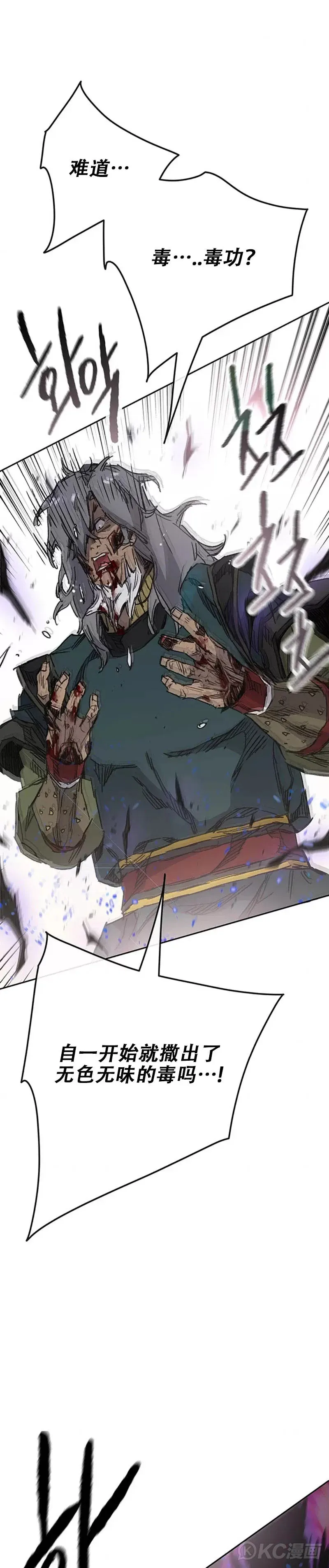 第167话 杀天莲遇伏 第17页