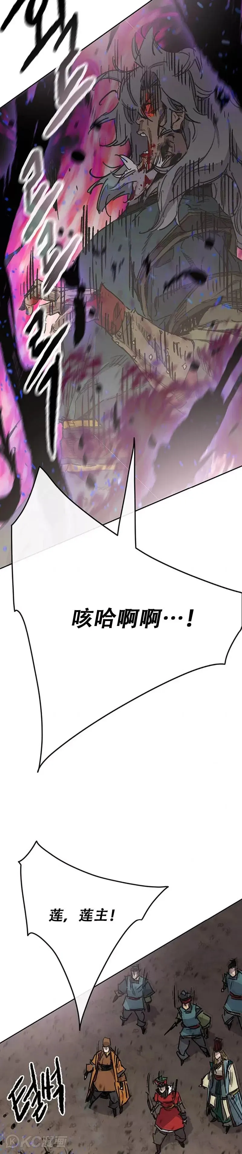 第167话 杀天莲遇伏 第18页
