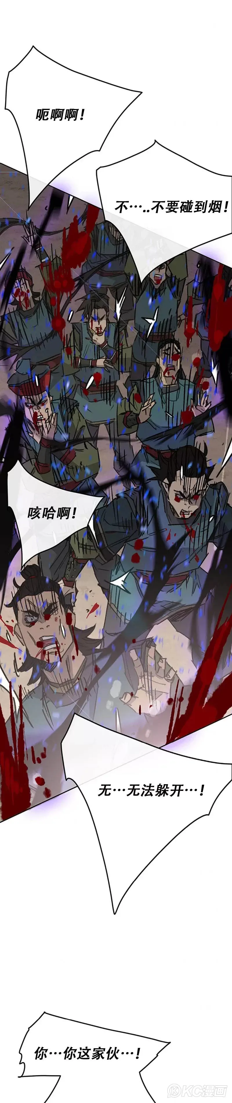 第167话 杀天莲遇伏 第21页