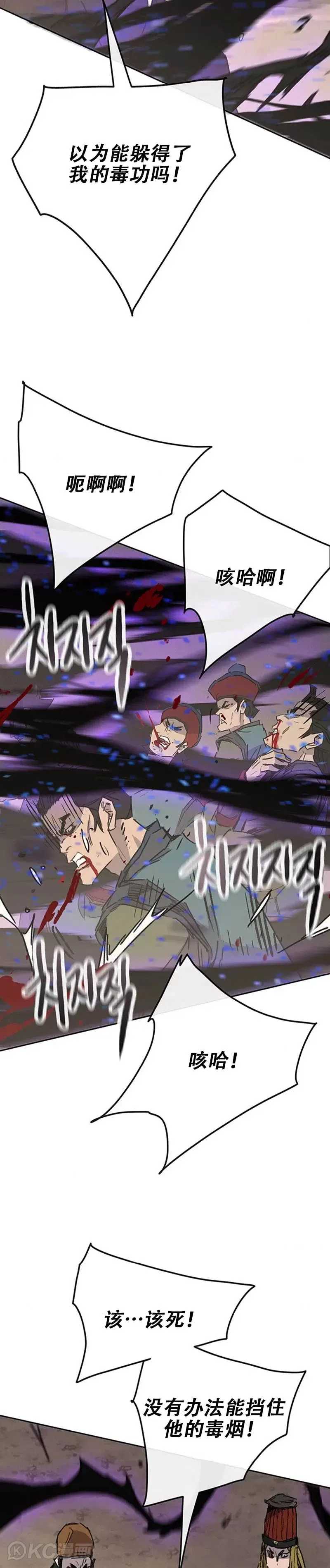 第167话 杀天莲遇伏 第23页