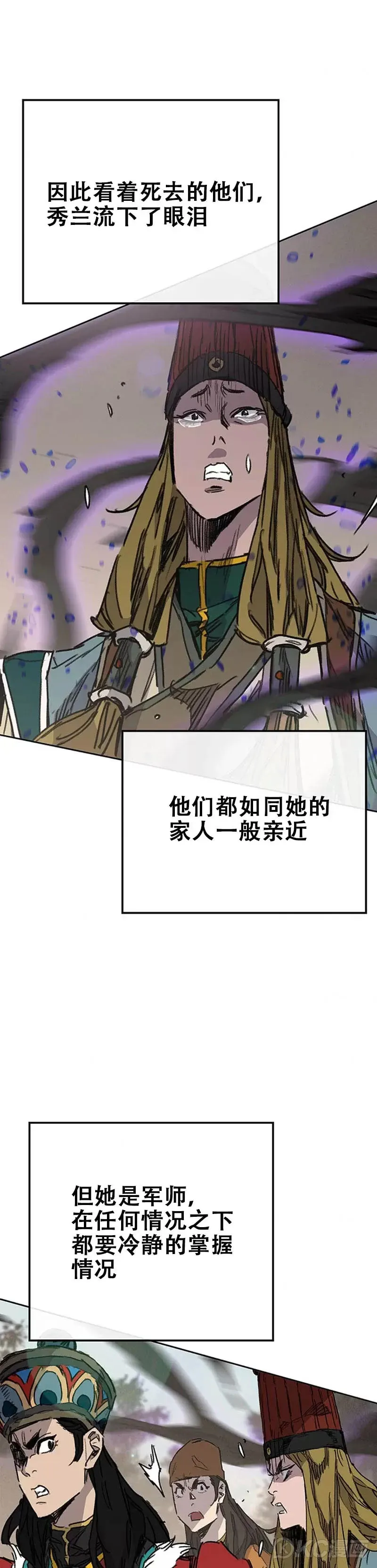 第167话 杀天莲遇伏 第25页