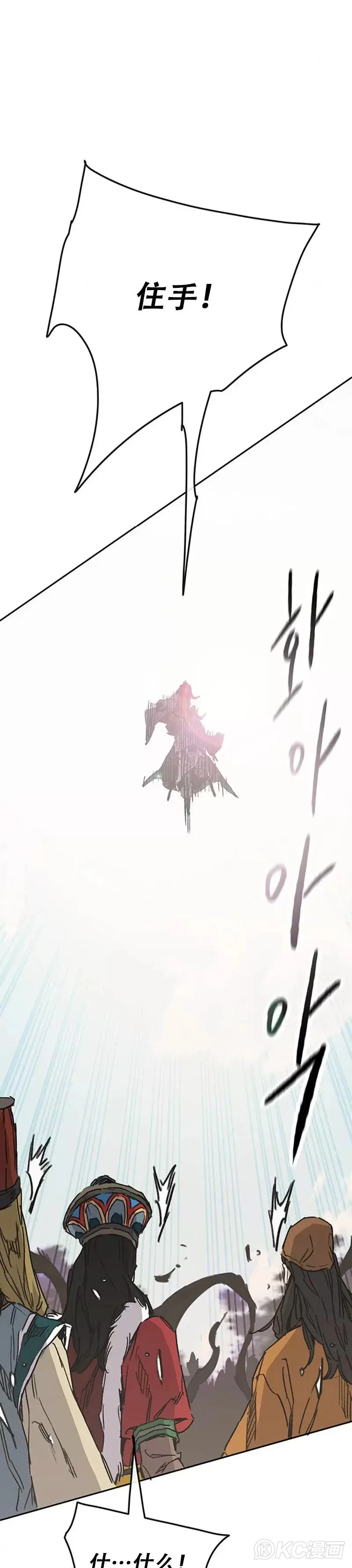 第167话 杀天莲遇伏 第29页