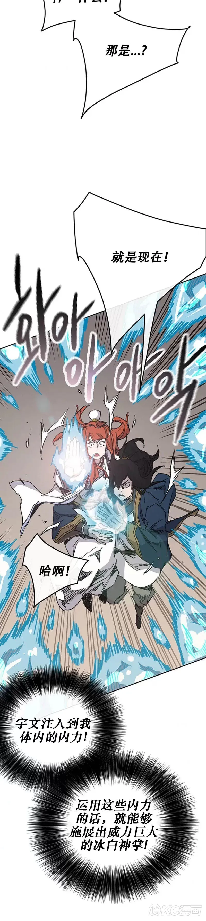 第167话 杀天莲遇伏 第30页