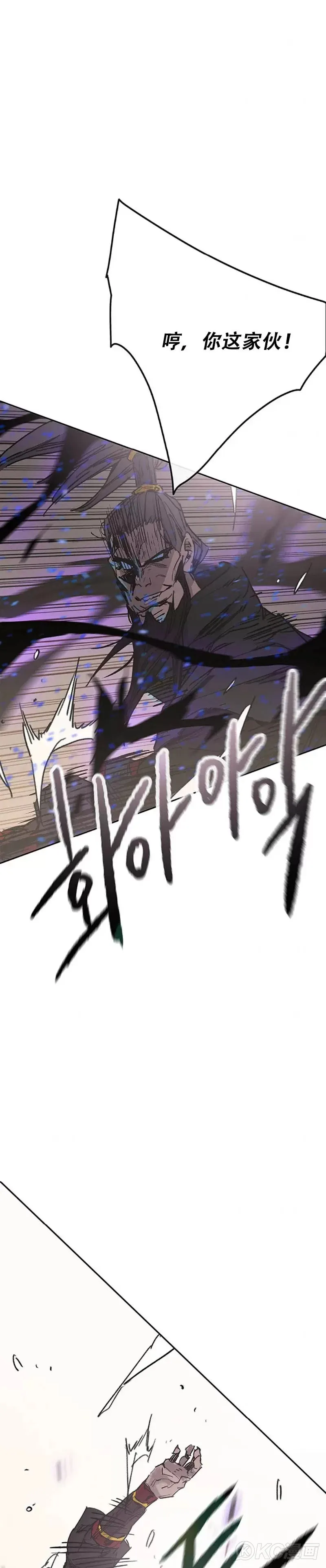 第167话 杀天莲遇伏 第35页