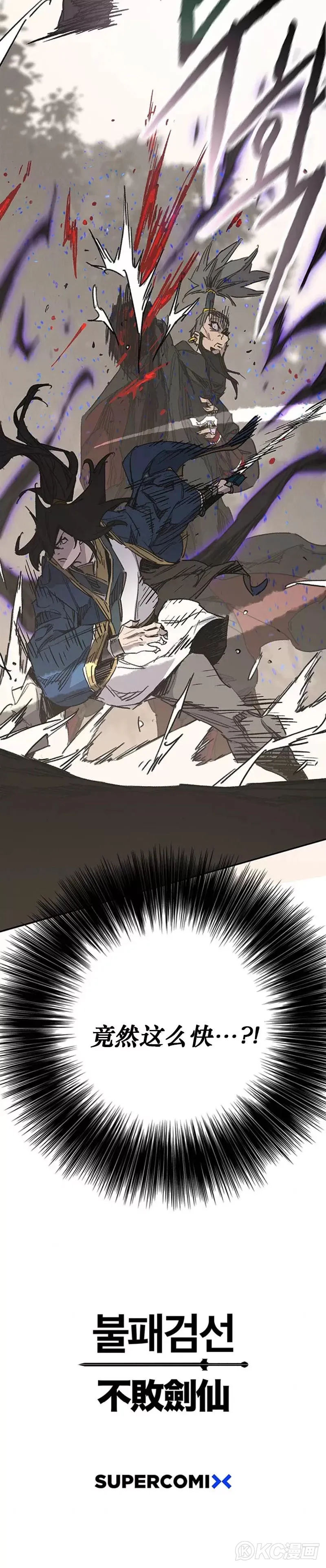 第167话 杀天莲遇伏 第36页
