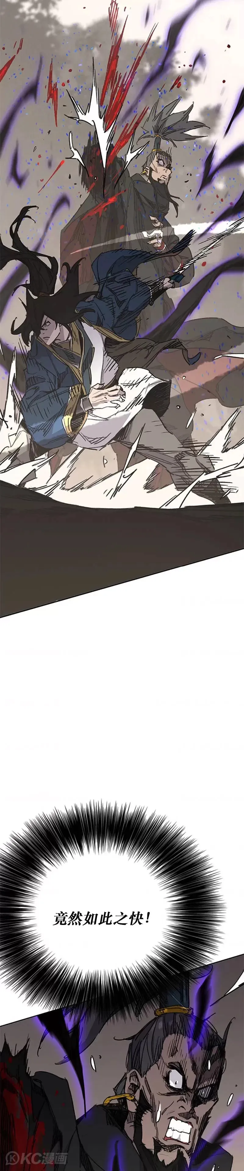 第167话 杀天莲遇伏 第38页