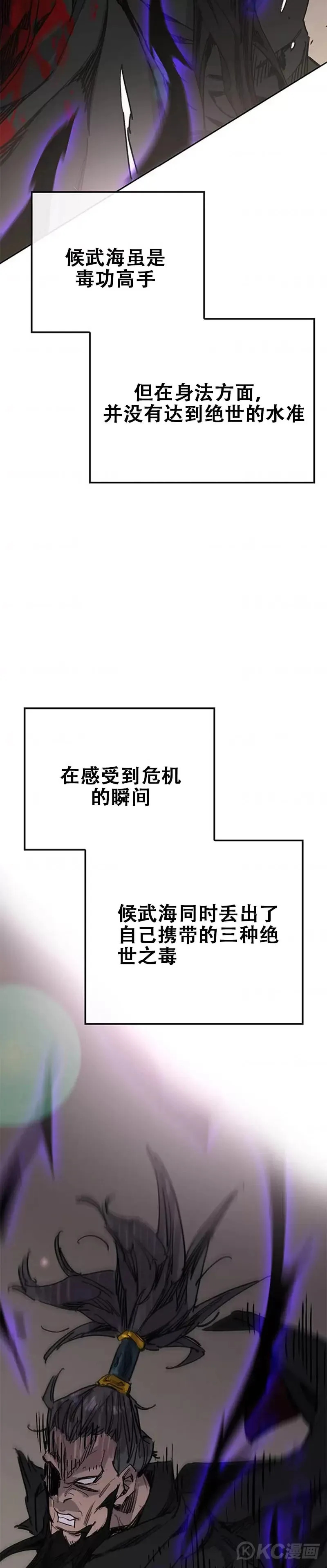 第168话 真假传人 第3页